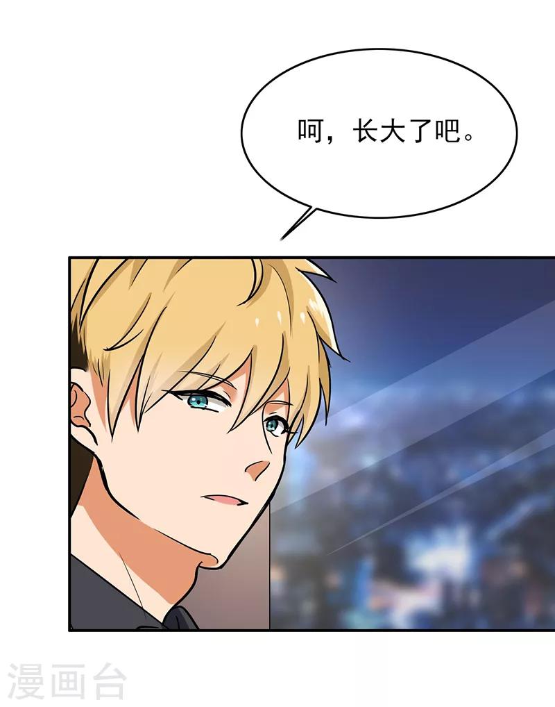 晚上才是女孩子韩漫全集-第102话 希望你更孩子气无删减无遮挡章节图片 