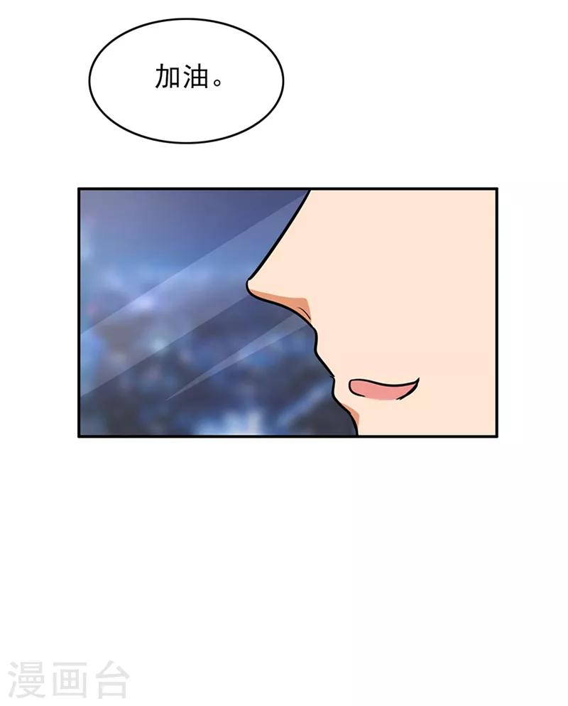 晚上才是女孩子韩漫全集-第102话 希望你更孩子气无删减无遮挡章节图片 