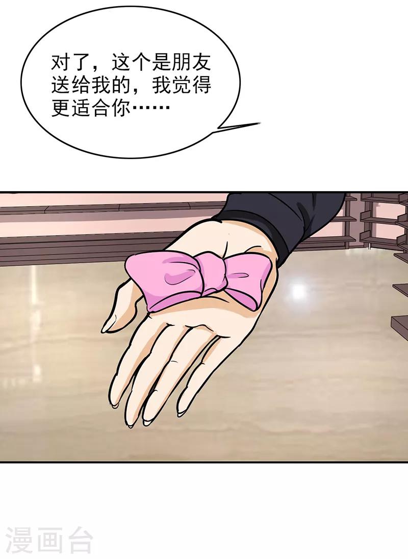 晚上才是女孩子韩漫全集-第102话 希望你更孩子气无删减无遮挡章节图片 