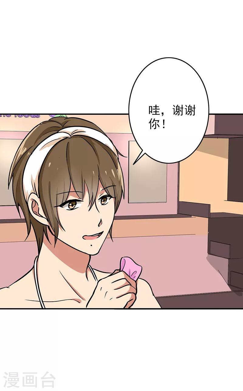 晚上才是女孩子韩漫全集-第102话 希望你更孩子气无删减无遮挡章节图片 