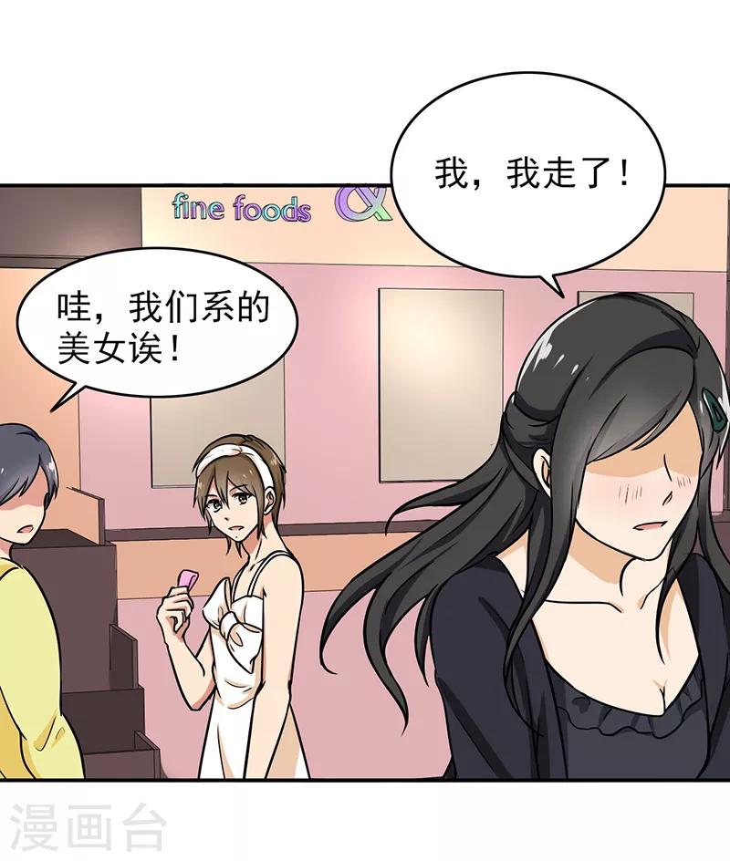 晚上才是女孩子韩漫全集-第102话 希望你更孩子气无删减无遮挡章节图片 