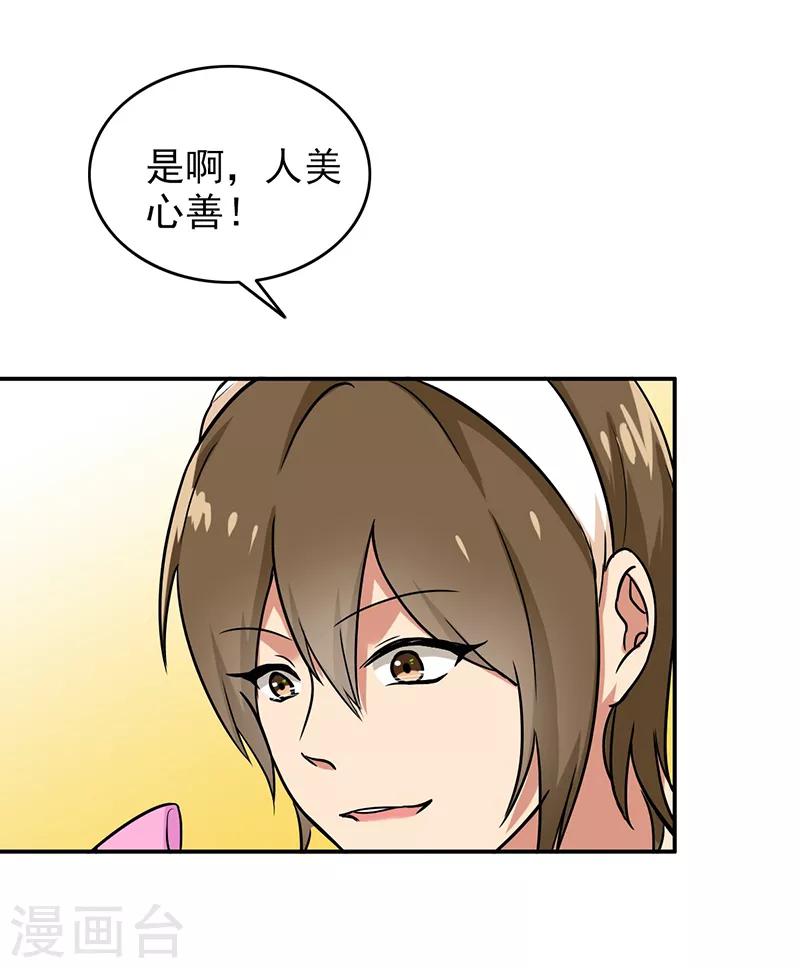 晚上才是女孩子韩漫全集-第102话 希望你更孩子气无删减无遮挡章节图片 