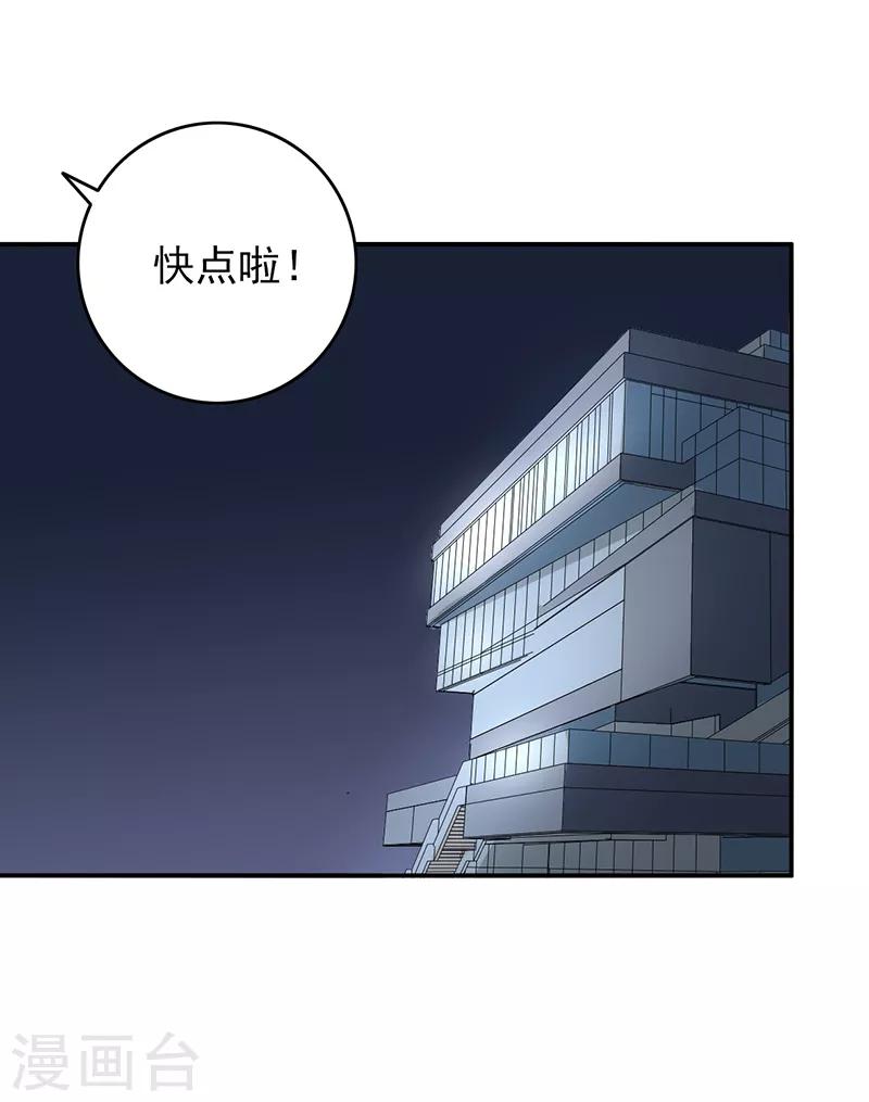 晚上才是女孩子韩漫全集-第102话 希望你更孩子气无删减无遮挡章节图片 