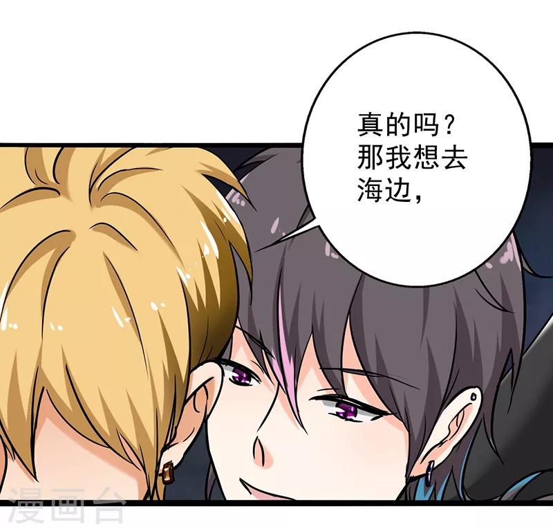 晚上才是女孩子韩漫全集-第103话 星空与大海无删减无遮挡章节图片 
