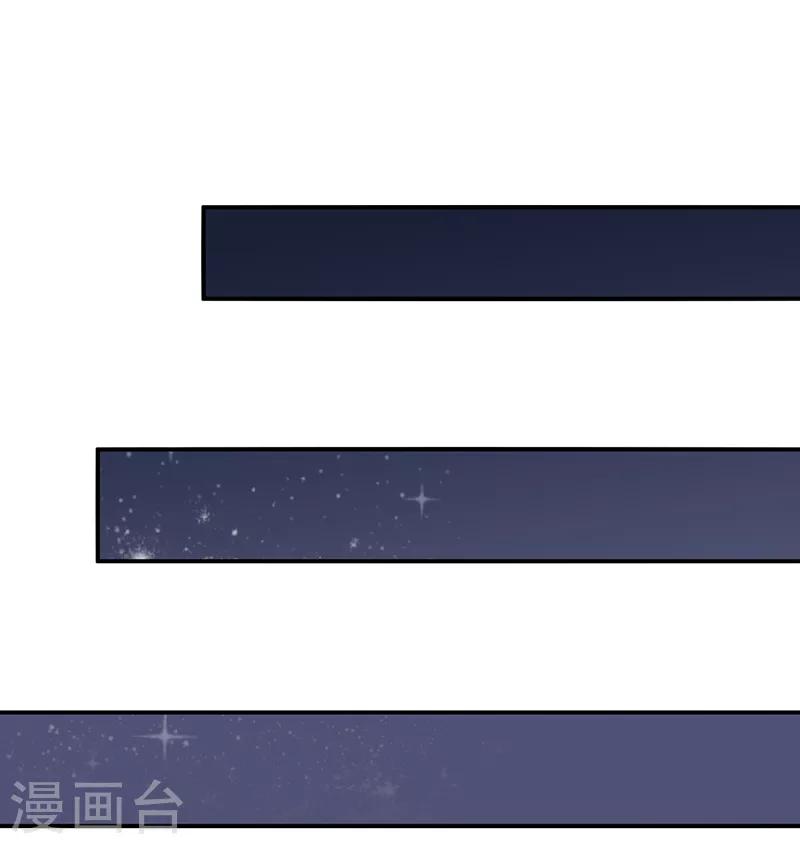 晚上才是女孩子韩漫全集-第103话 星空与大海无删减无遮挡章节图片 