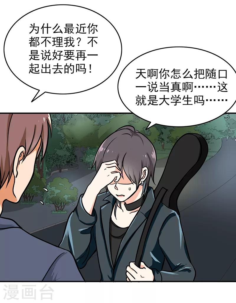 晚上才是女孩子韩漫全集-第103话 星空与大海无删减无遮挡章节图片 