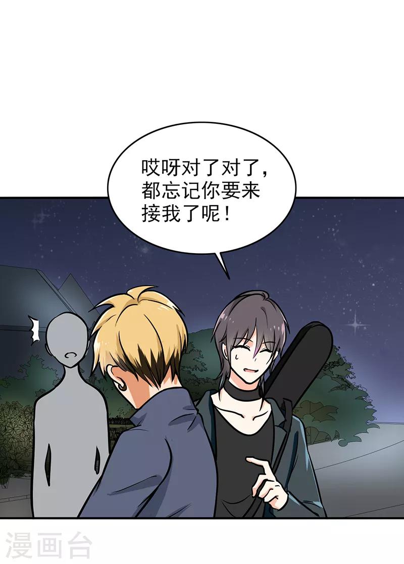晚上才是女孩子韩漫全集-第103话 星空与大海无删减无遮挡章节图片 