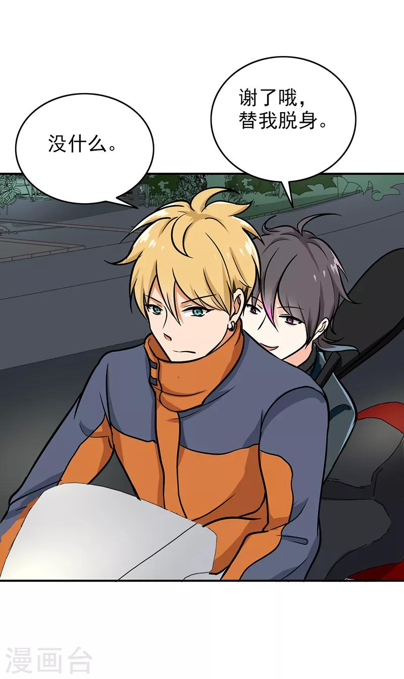晚上才是女孩子韩漫全集-第103话 星空与大海无删减无遮挡章节图片 