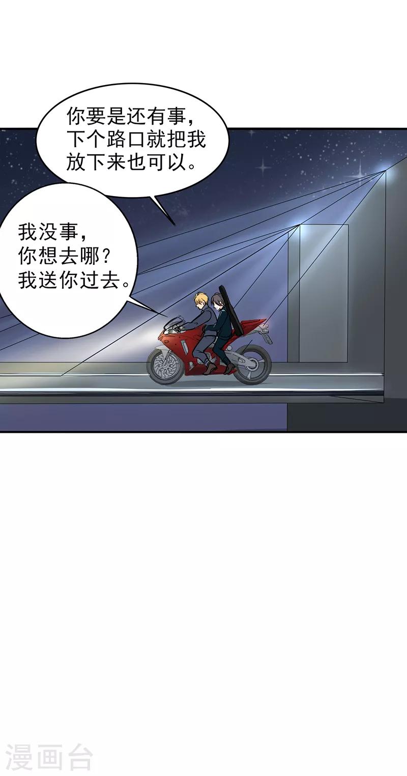 晚上才是女孩子韩漫全集-第103话 星空与大海无删减无遮挡章节图片 
