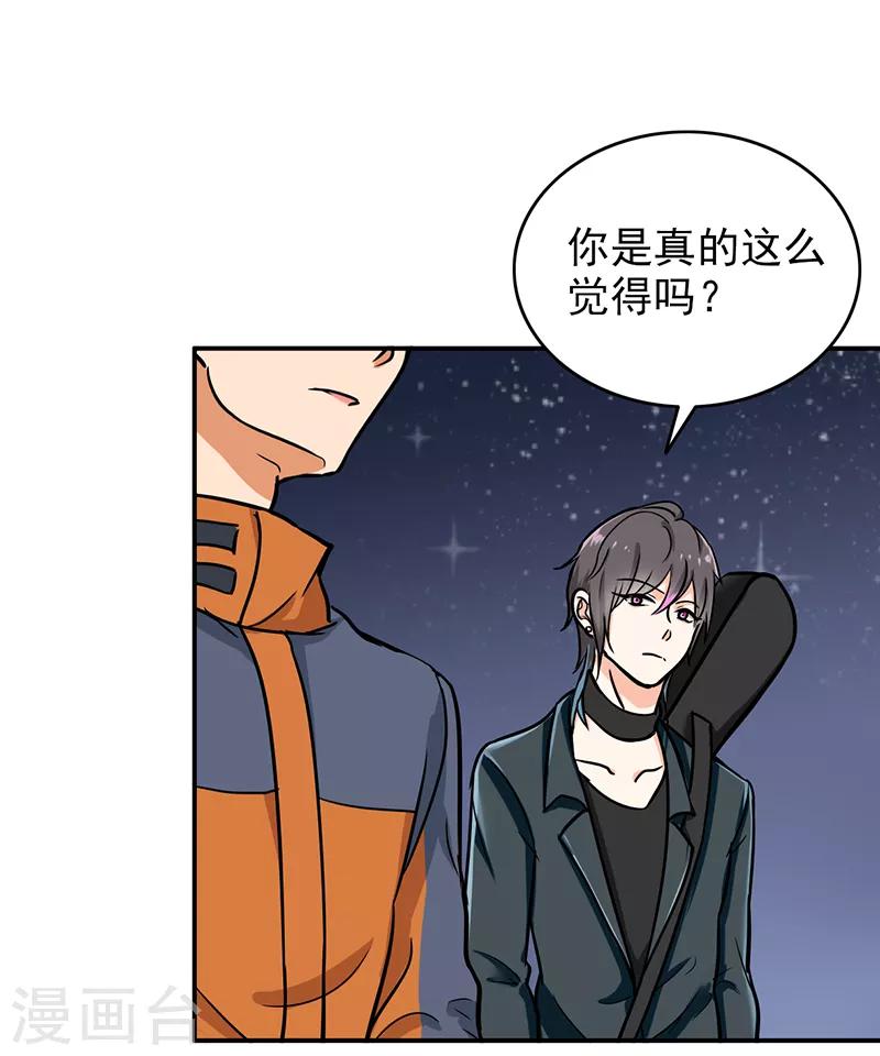 晚上才是女孩子韩漫全集-第103话 星空与大海无删减无遮挡章节图片 