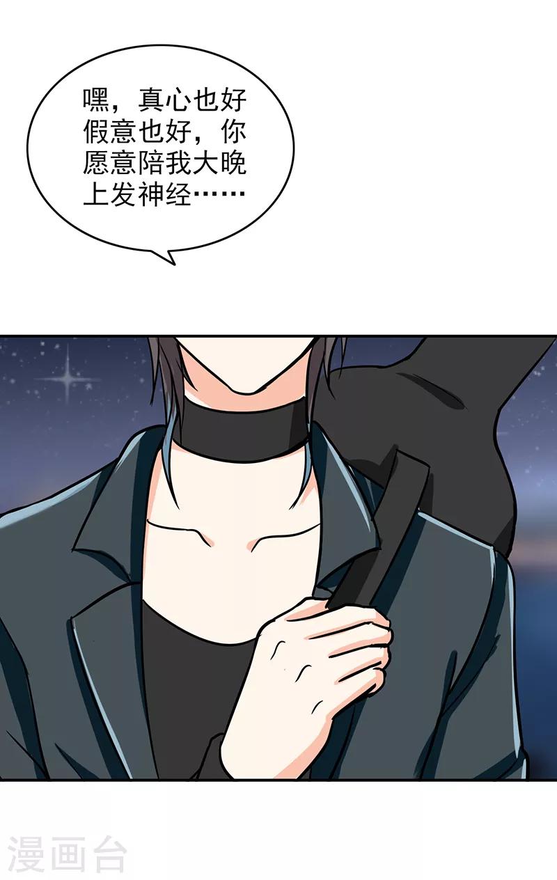 晚上才是女孩子韩漫全集-第103话 星空与大海无删减无遮挡章节图片 