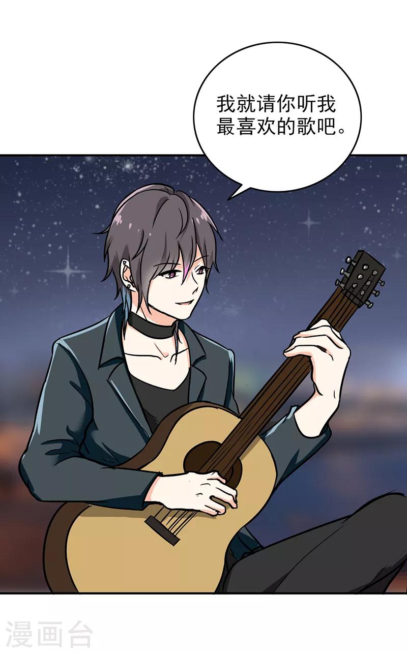 晚上才是女孩子韩漫全集-第103话 星空与大海无删减无遮挡章节图片 