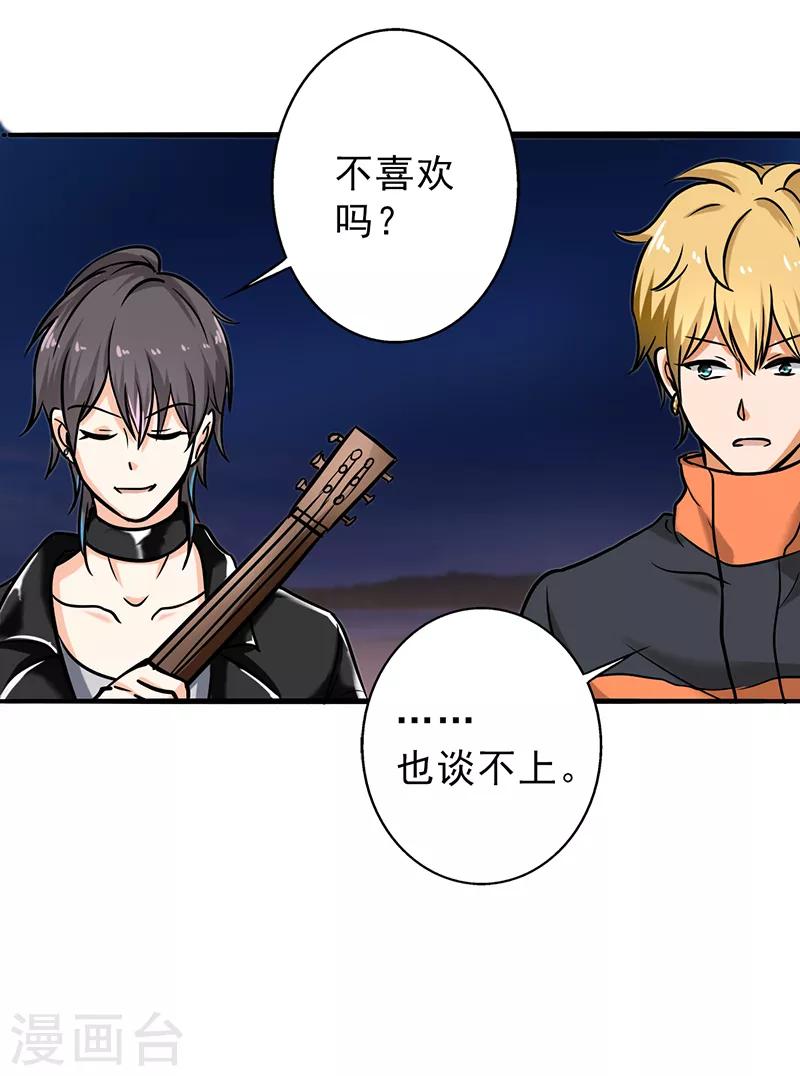 晚上才是女孩子韩漫全集-第103话 星空与大海无删减无遮挡章节图片 