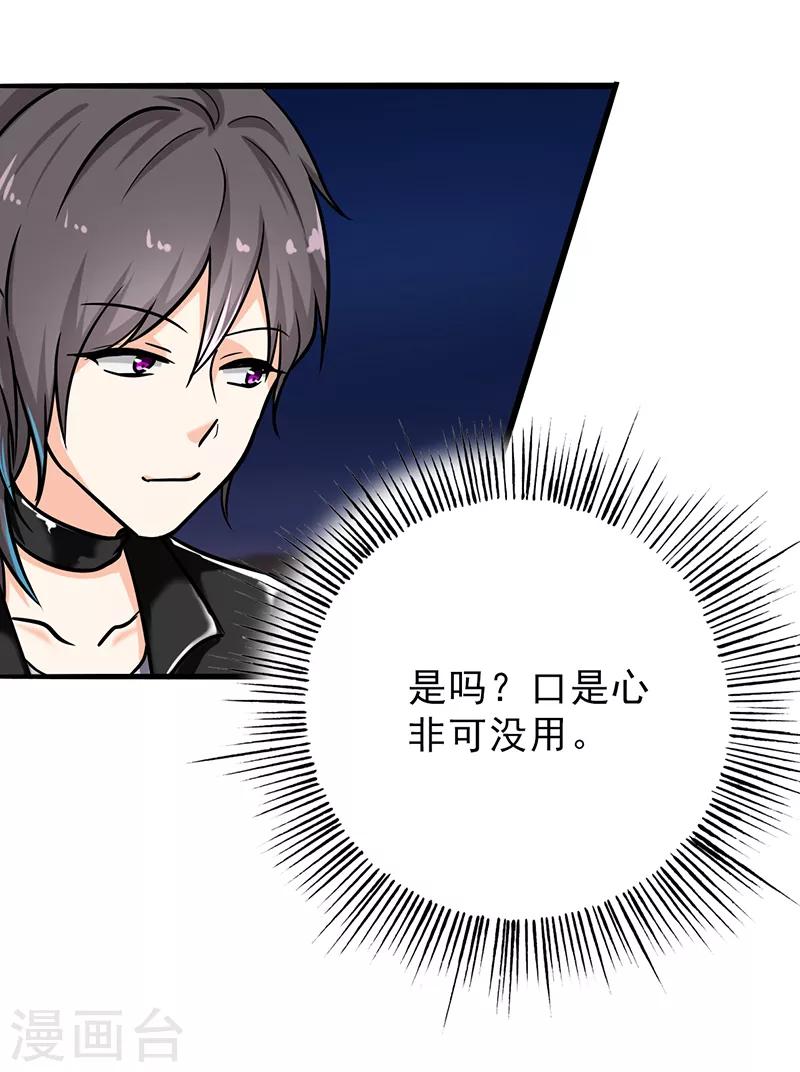 晚上才是女孩子韩漫全集-第103话 星空与大海无删减无遮挡章节图片 