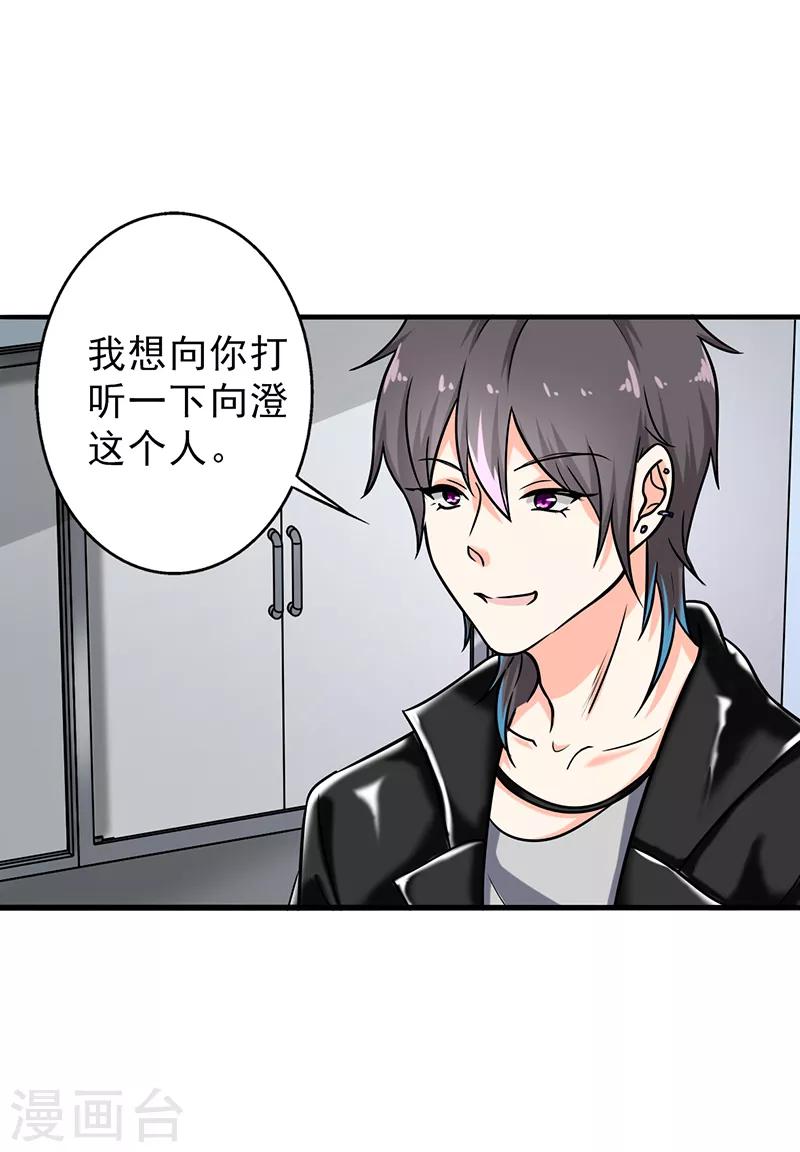 晚上才是女孩子韩漫全集-第104话 和李老师订婚吧！无删减无遮挡章节图片 