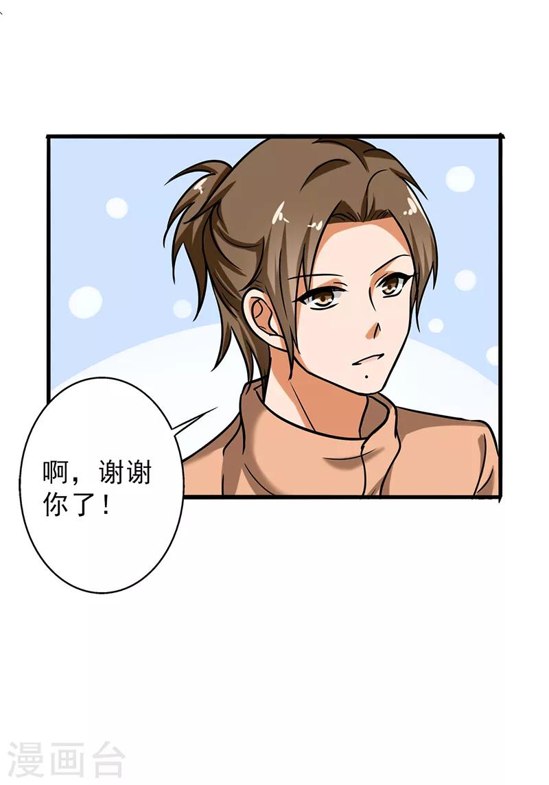 晚上才是女孩子韩漫全集-第104话 和李老师订婚吧！无删减无遮挡章节图片 