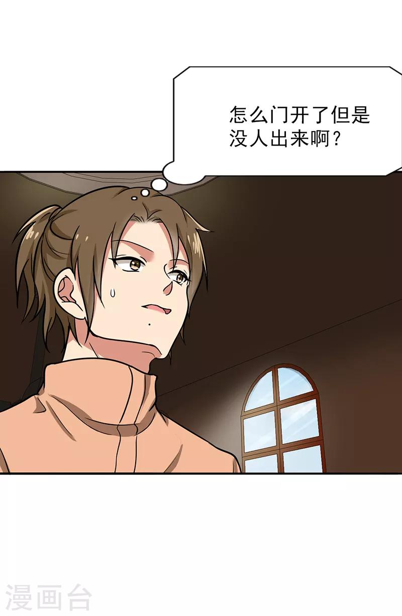 晚上才是女孩子韩漫全集-第104话 和李老师订婚吧！无删减无遮挡章节图片 
