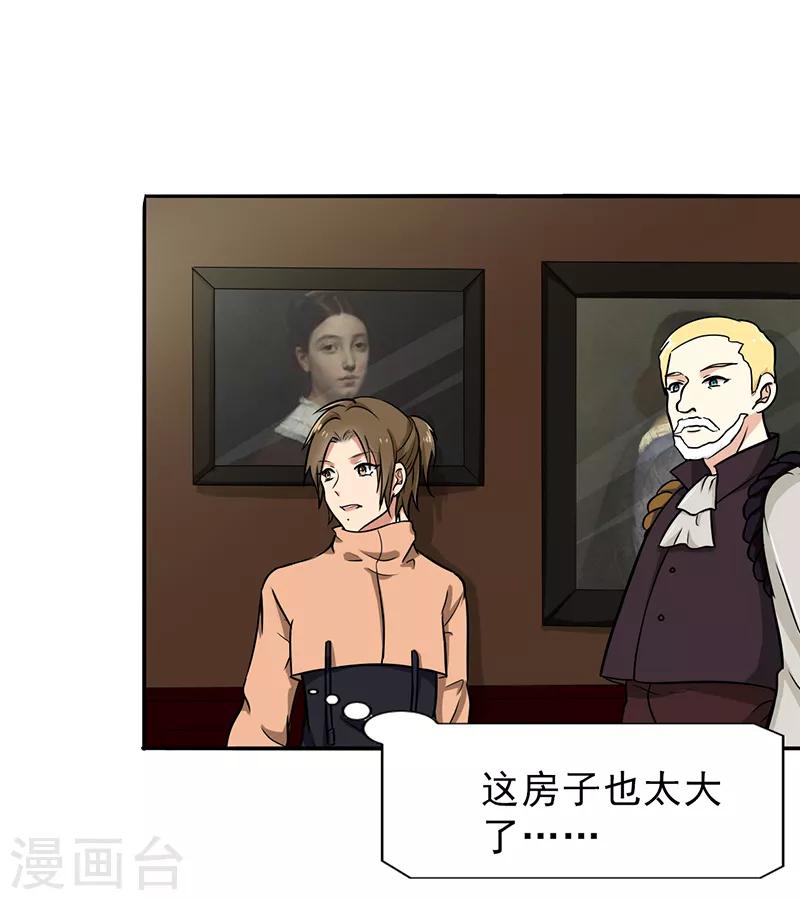 晚上才是女孩子韩漫全集-第104话 和李老师订婚吧！无删减无遮挡章节图片 