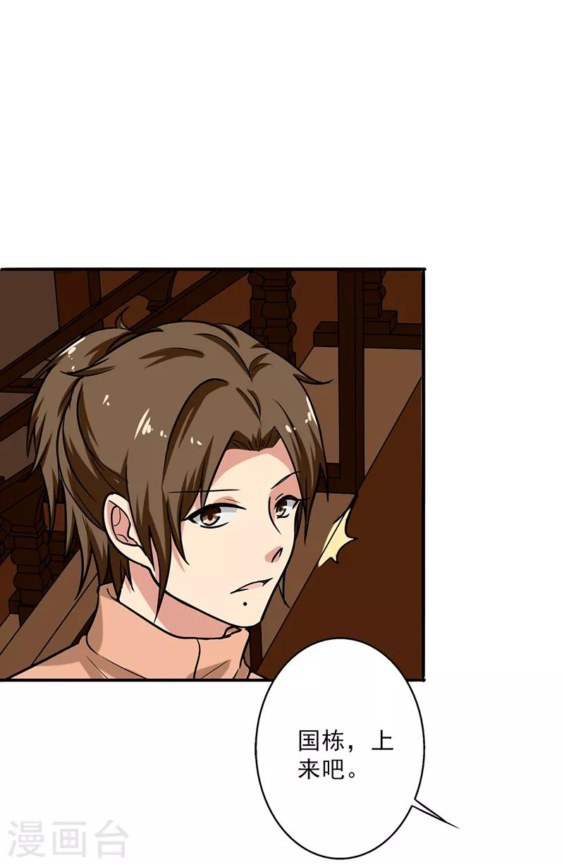 晚上才是女孩子韩漫全集-第104话 和李老师订婚吧！无删减无遮挡章节图片 