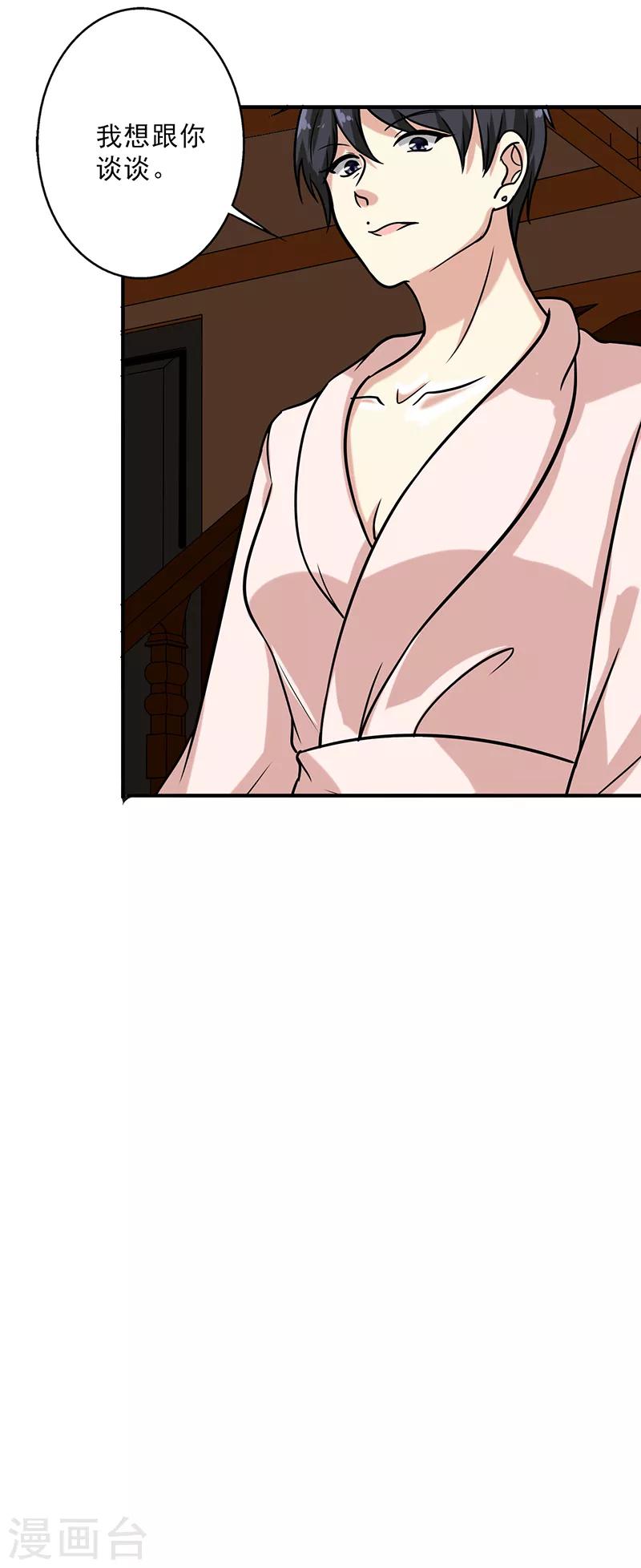 晚上才是女孩子韩漫全集-第104话 和李老师订婚吧！无删减无遮挡章节图片 