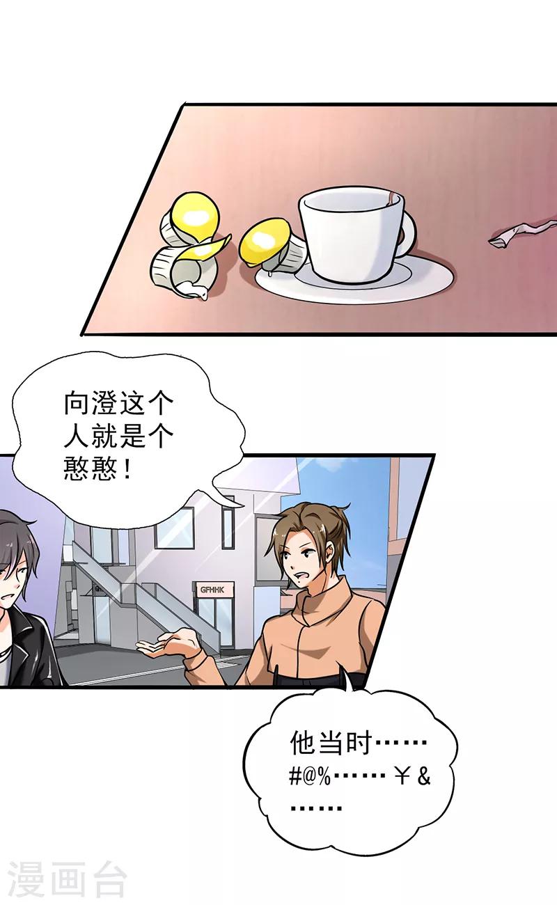 晚上才是女孩子韩漫全集-第104话 和李老师订婚吧！无删减无遮挡章节图片 
