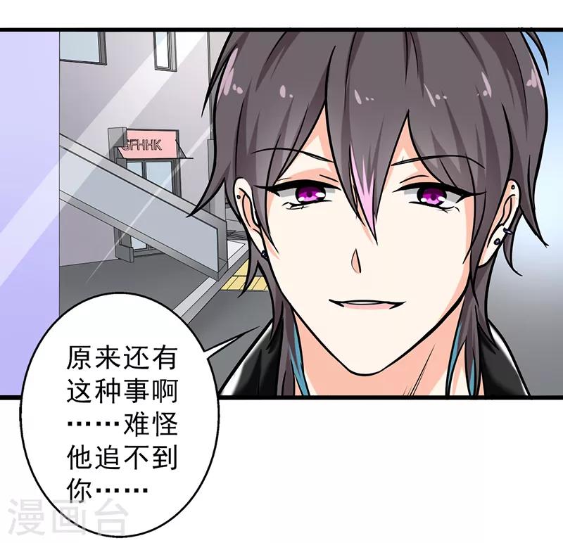 晚上才是女孩子韩漫全集-第104话 和李老师订婚吧！无删减无遮挡章节图片 