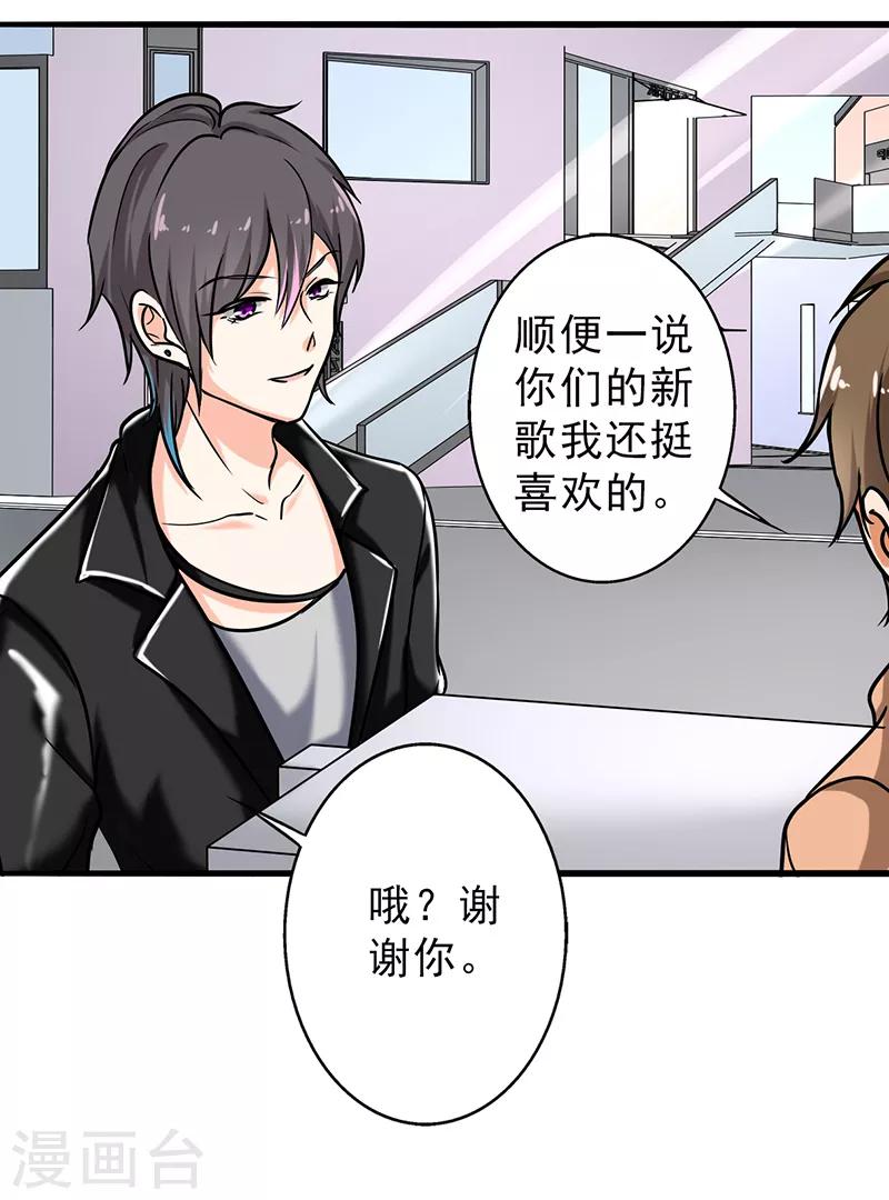 晚上才是女孩子韩漫全集-第104话 和李老师订婚吧！无删减无遮挡章节图片 
