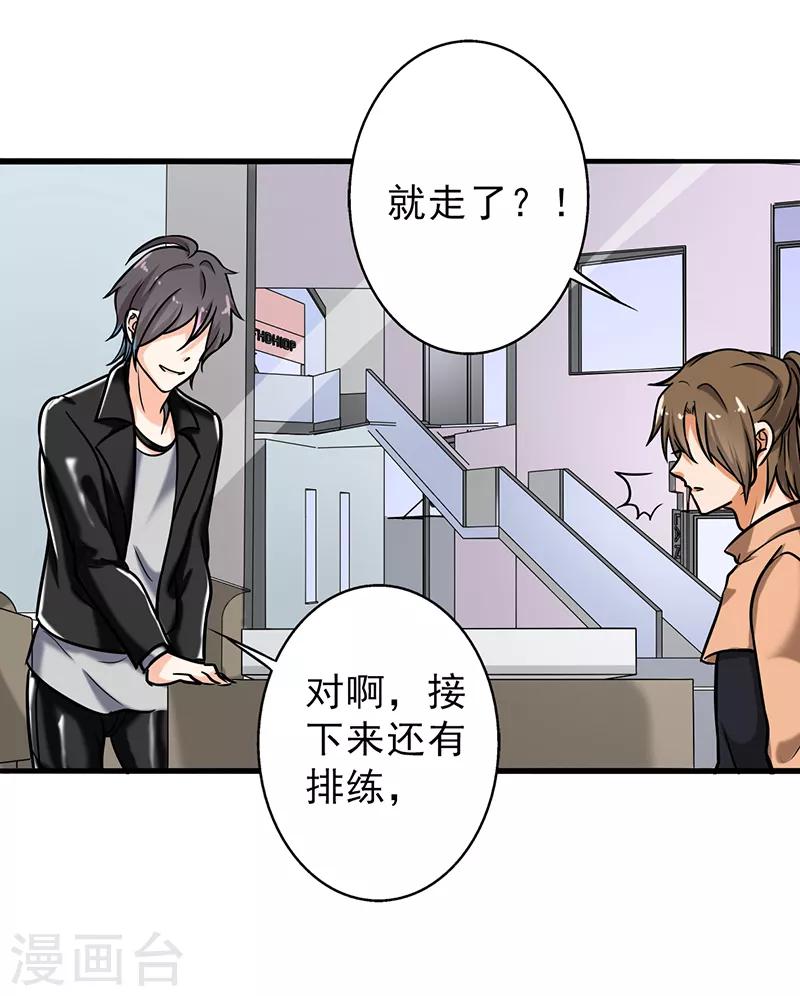 晚上才是女孩子韩漫全集-第104话 和李老师订婚吧！无删减无遮挡章节图片 