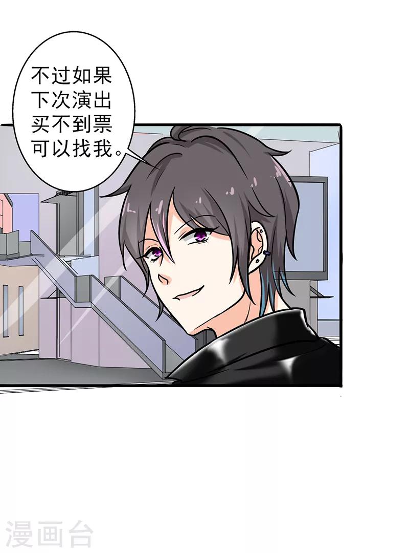 晚上才是女孩子韩漫全集-第104话 和李老师订婚吧！无删减无遮挡章节图片 