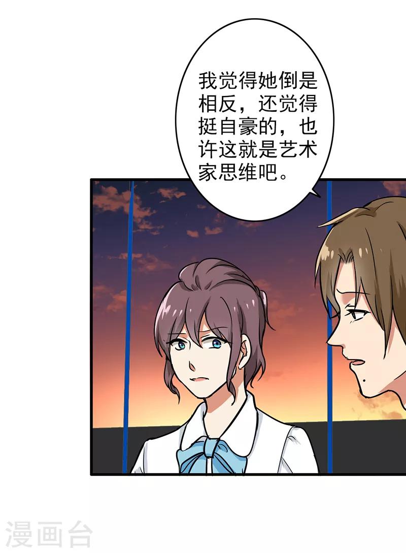 晚上才是女孩子韩漫全集-第105话 安排上了无删减无遮挡章节图片 