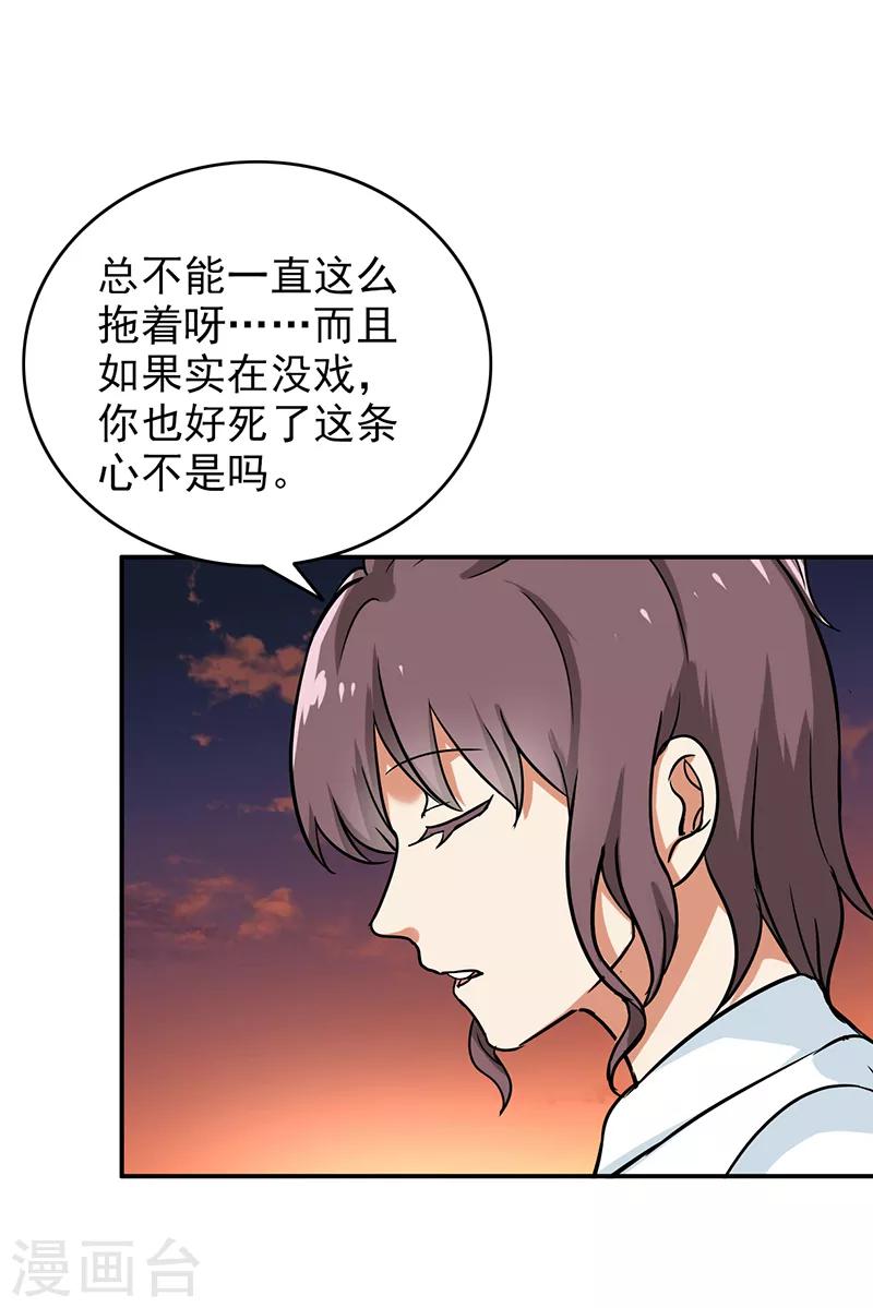晚上才是女孩子韩漫全集-第105话 安排上了无删减无遮挡章节图片 