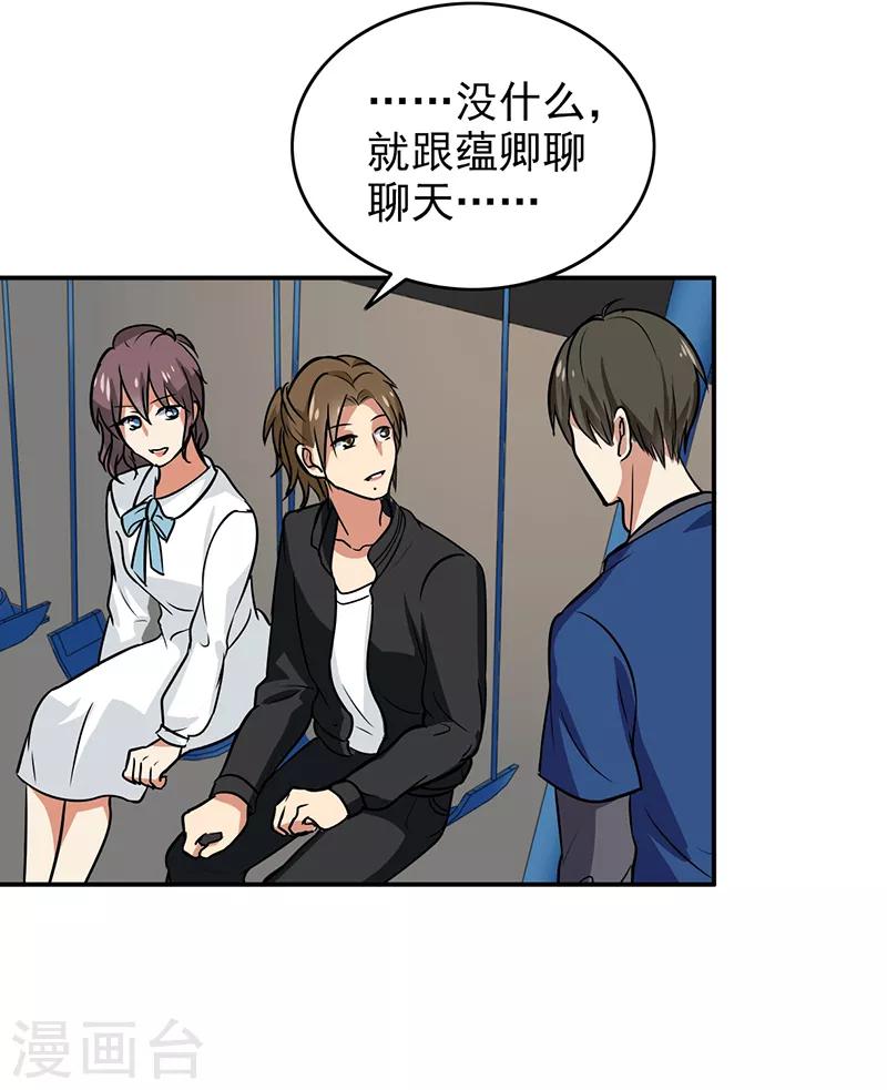 晚上才是女孩子韩漫全集-第105话 安排上了无删减无遮挡章节图片 