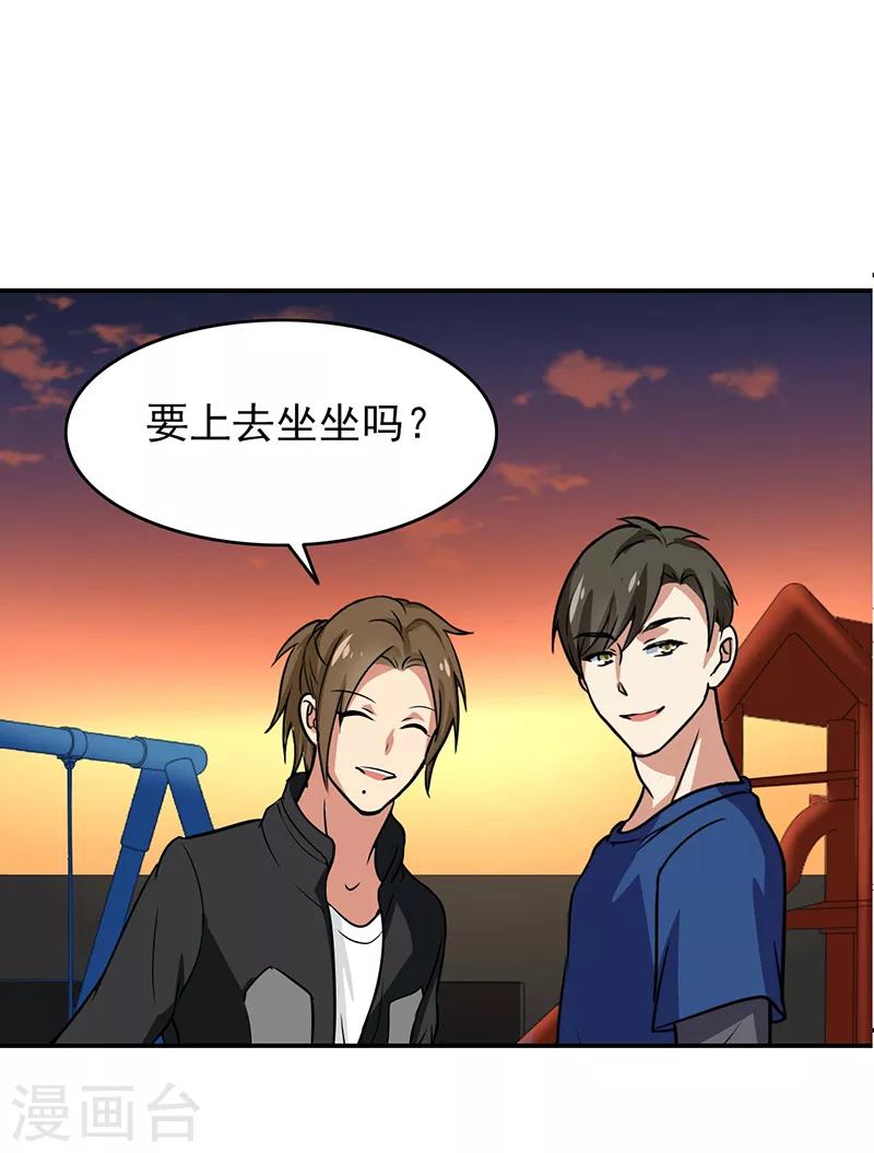晚上才是女孩子韩漫全集-第105话 安排上了无删减无遮挡章节图片 