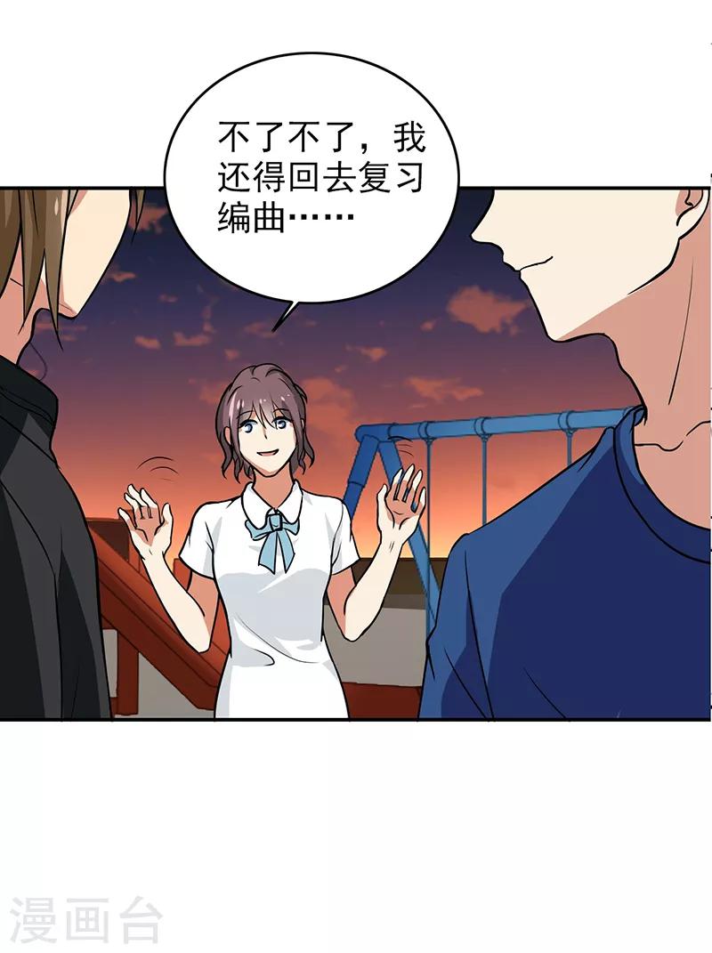 晚上才是女孩子韩漫全集-第105话 安排上了无删减无遮挡章节图片 