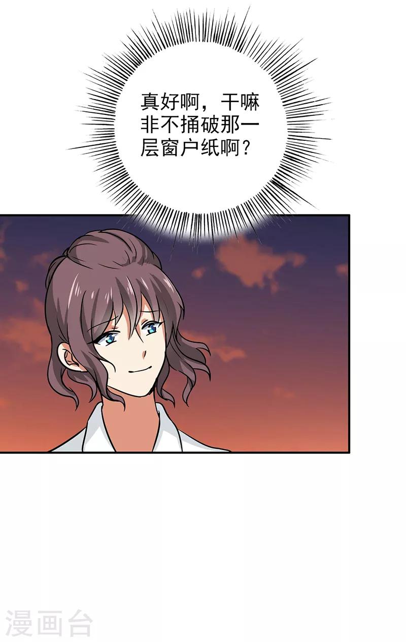 晚上才是女孩子韩漫全集-第105话 安排上了无删减无遮挡章节图片 