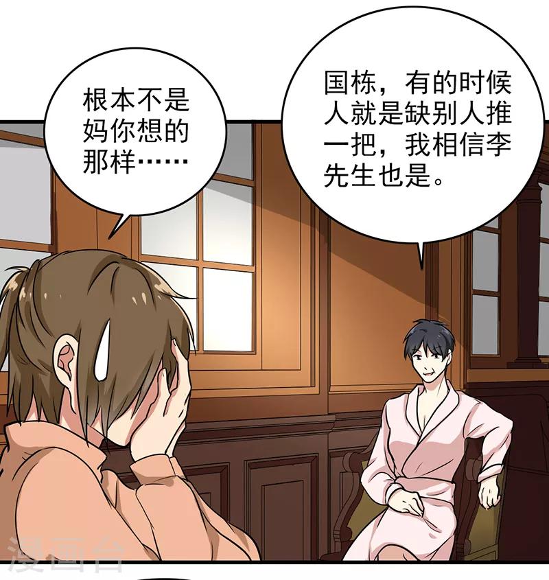 晚上才是女孩子韩漫全集-第105话 安排上了无删减无遮挡章节图片 