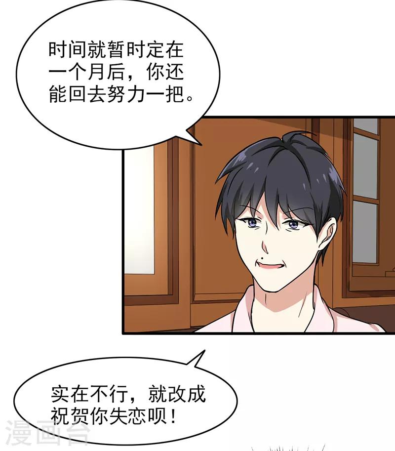 晚上才是女孩子韩漫全集-第105话 安排上了无删减无遮挡章节图片 