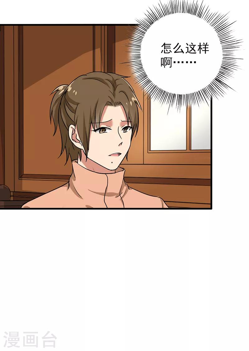 晚上才是女孩子韩漫全集-第105话 安排上了无删减无遮挡章节图片 