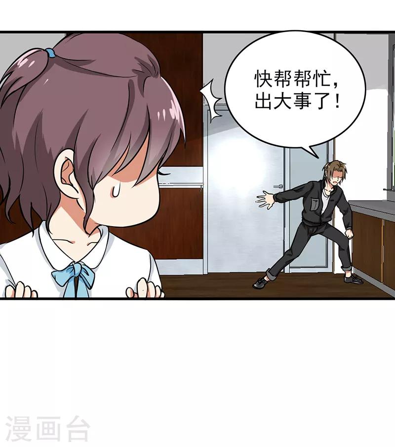 晚上才是女孩子韩漫全集-第105话 安排上了无删减无遮挡章节图片 