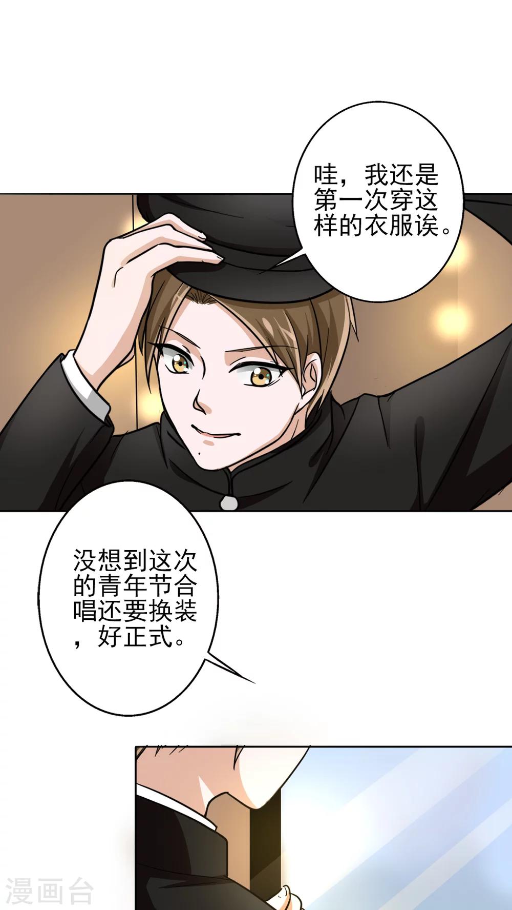 晚上才是女孩子韩漫全集-第12话 你阻止不了她绽放光芒无删减无遮挡章节图片 