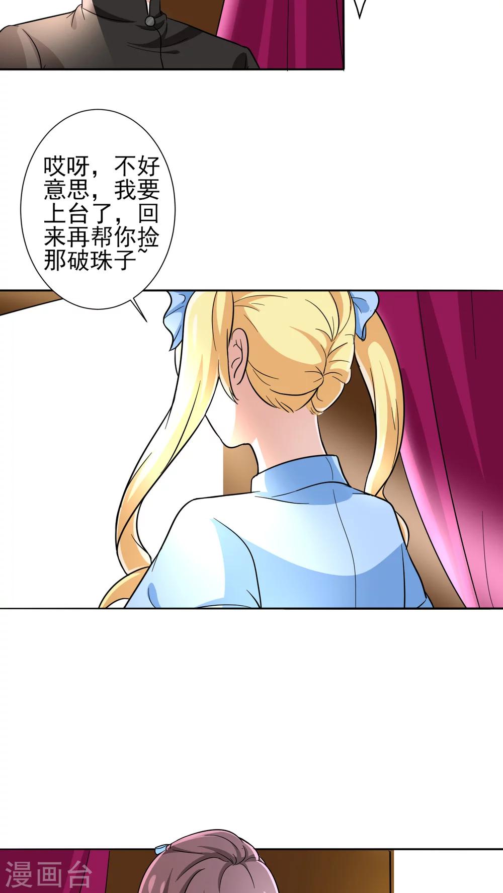 晚上才是女孩子韩漫全集-第12话 你阻止不了她绽放光芒无删减无遮挡章节图片 