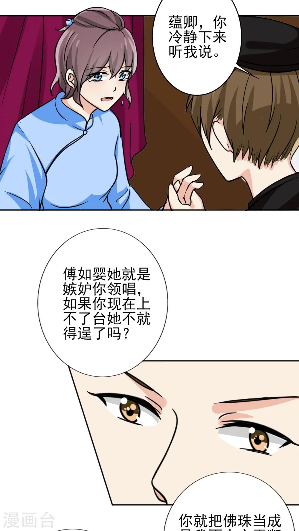 晚上才是女孩子韩漫全集-第12话 你阻止不了她绽放光芒无删减无遮挡章节图片 