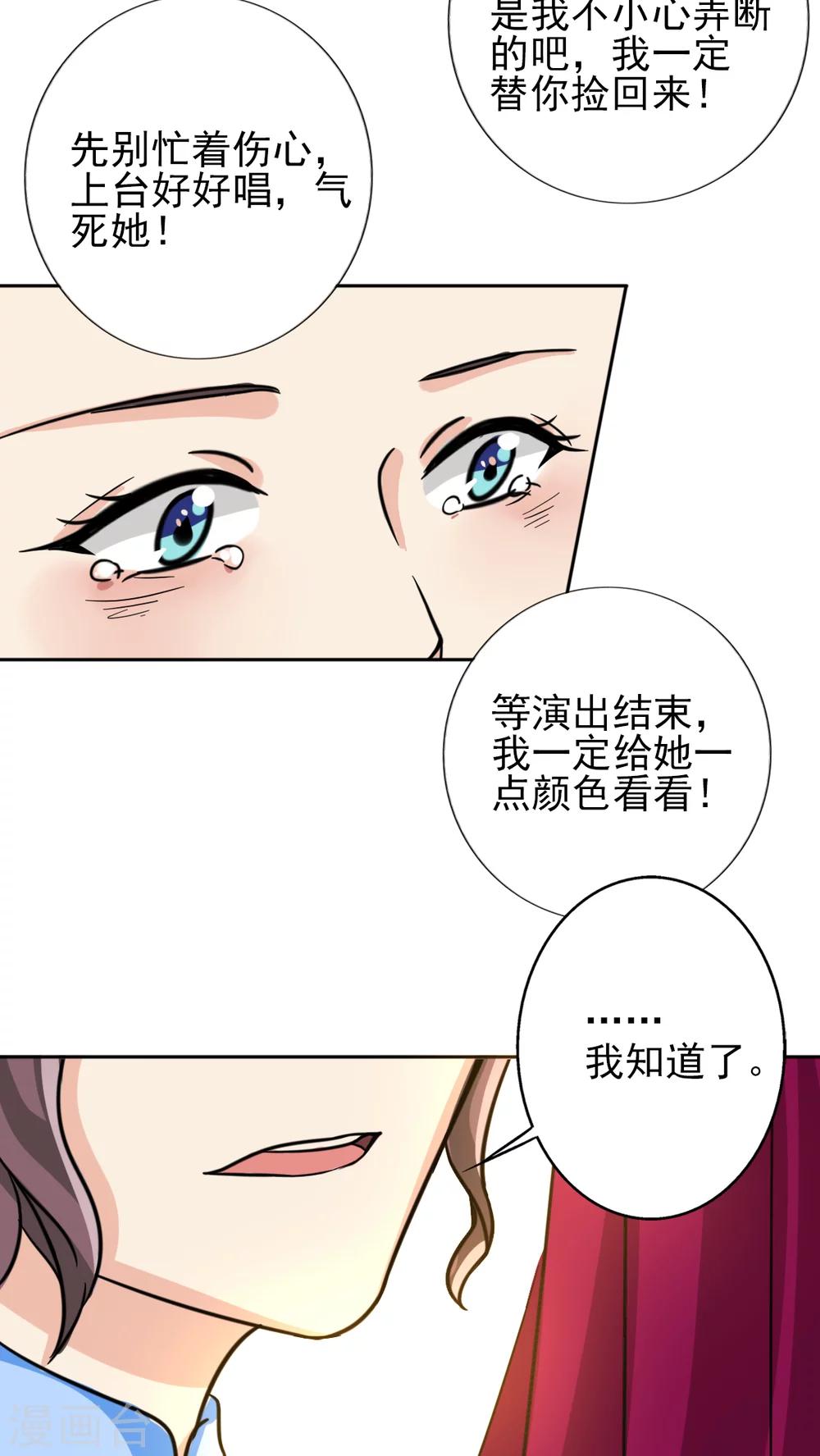 晚上才是女孩子韩漫全集-第12话 你阻止不了她绽放光芒无删减无遮挡章节图片 