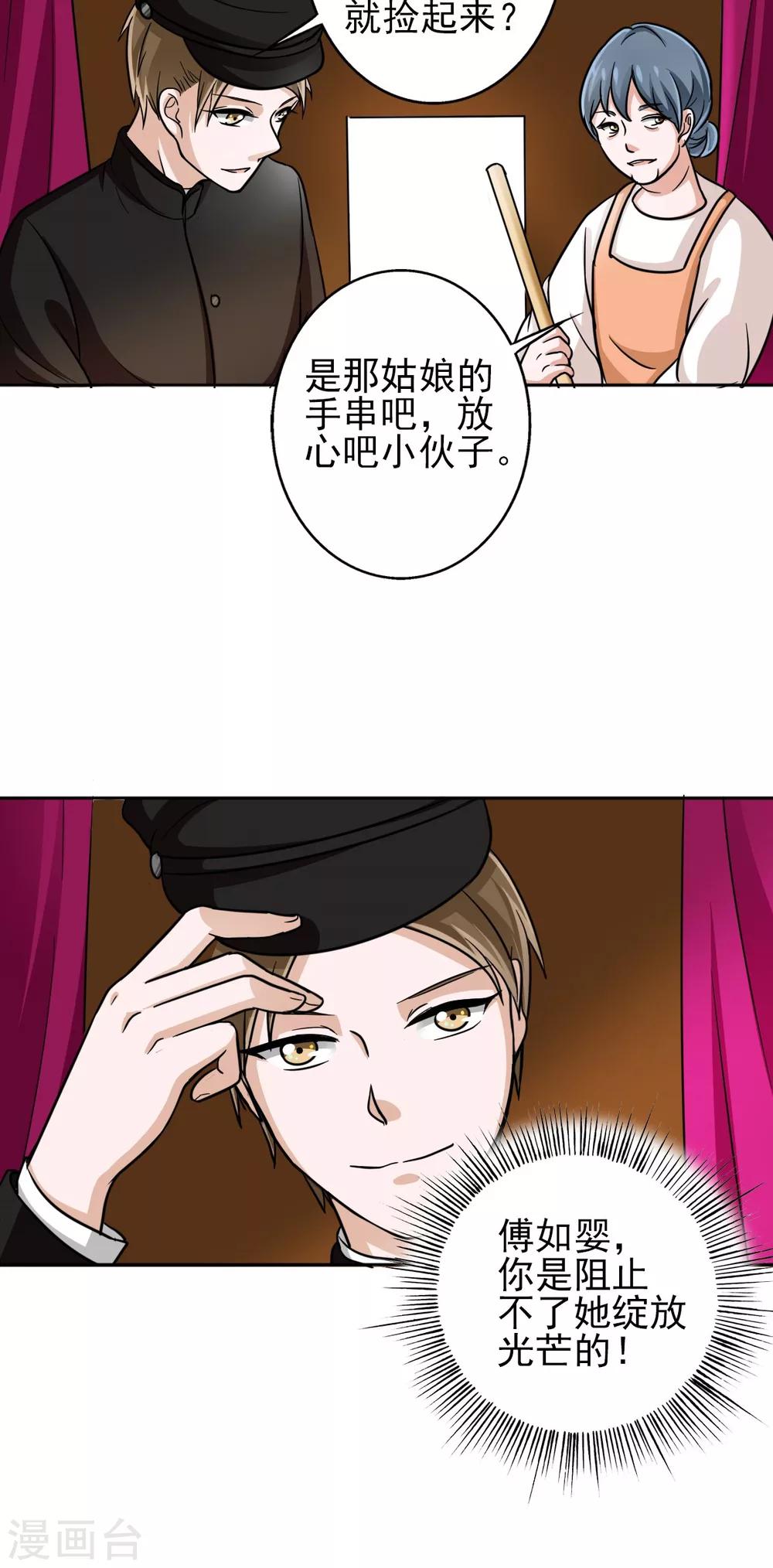 晚上才是女孩子韩漫全集-第12话 你阻止不了她绽放光芒无删减无遮挡章节图片 