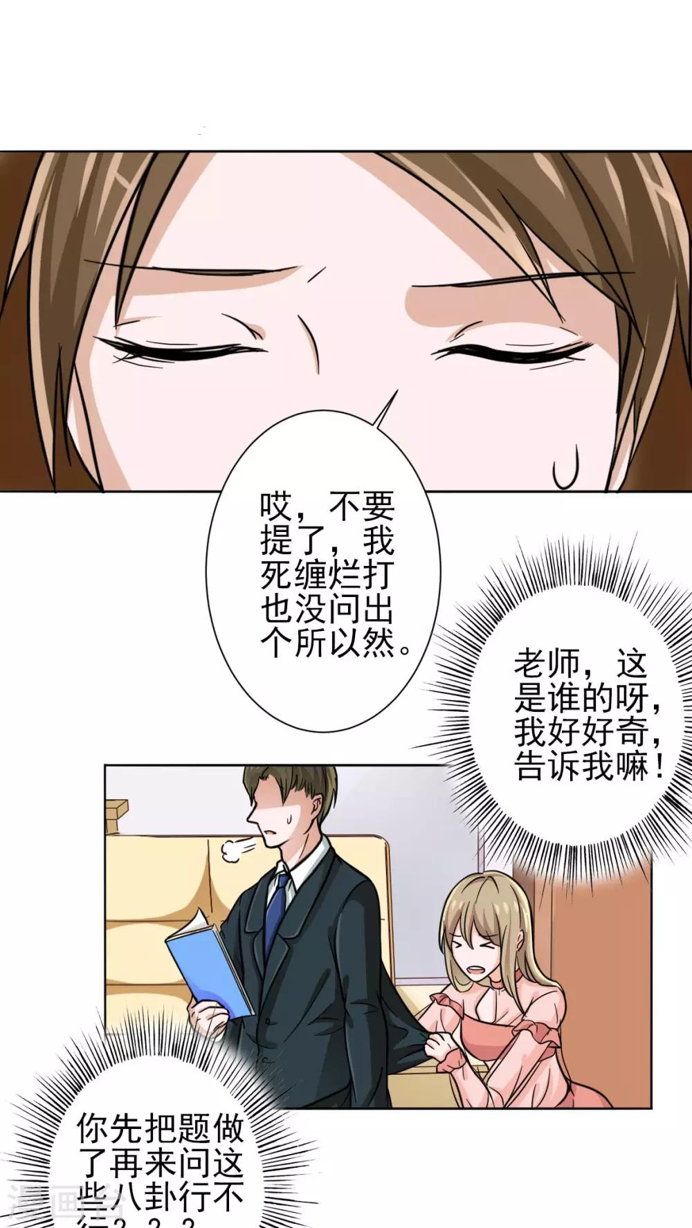 晚上才是女孩子韩漫全集-第12话 你阻止不了她绽放光芒无删减无遮挡章节图片 