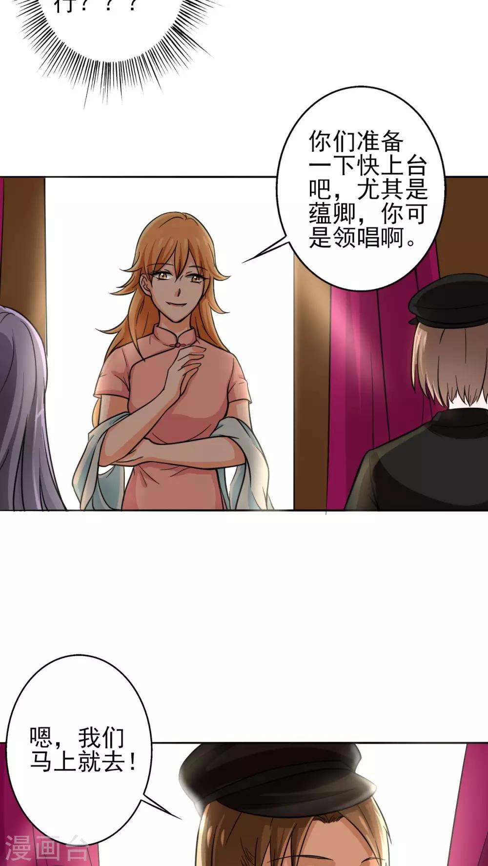 晚上才是女孩子韩漫全集-第12话 你阻止不了她绽放光芒无删减无遮挡章节图片 