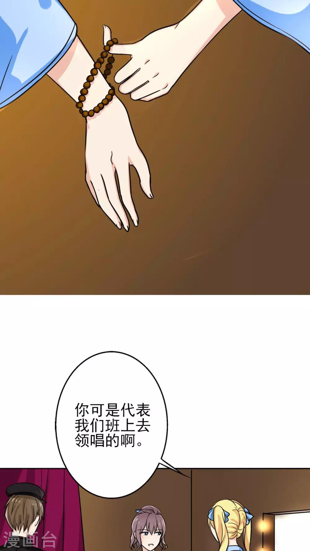 晚上才是女孩子韩漫全集-第12话 你阻止不了她绽放光芒无删减无遮挡章节图片 