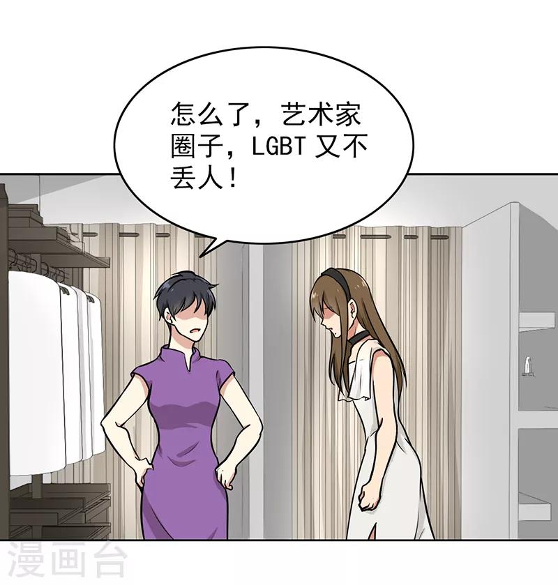 晚上才是女孩子韩漫全集-第106话 李老师，觉醒！无删减无遮挡章节图片 