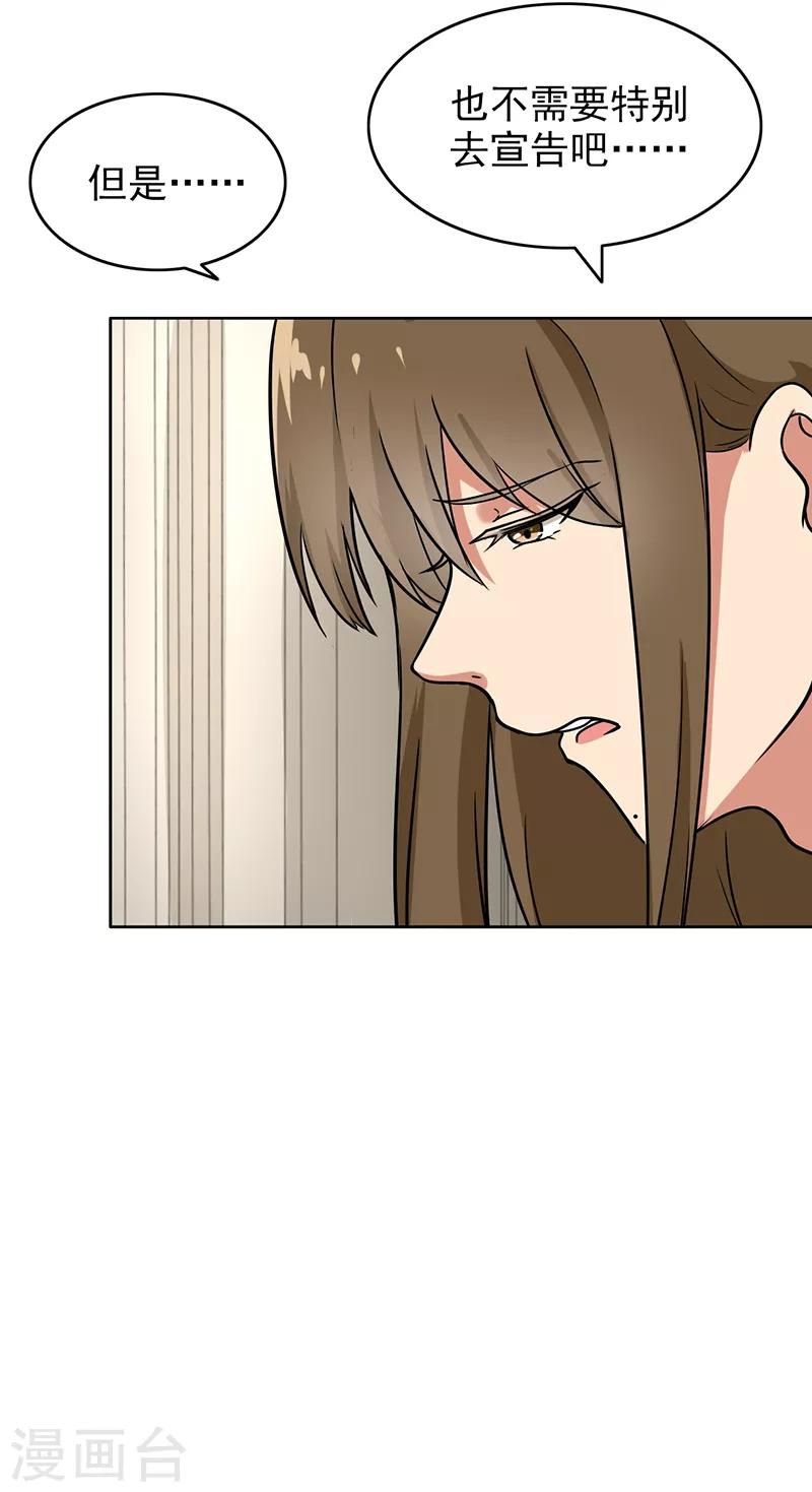 晚上才是女孩子韩漫全集-第106话 李老师，觉醒！无删减无遮挡章节图片 