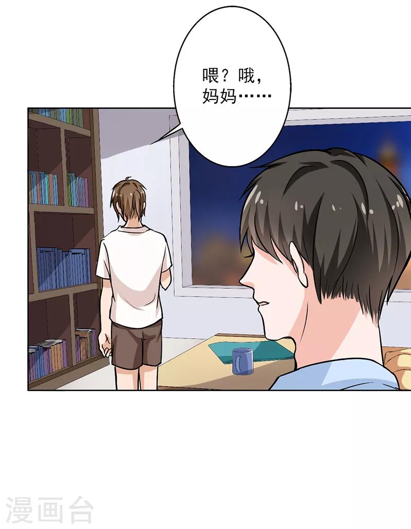晚上才是女孩子韩漫全集-第106话 李老师，觉醒！无删减无遮挡章节图片 